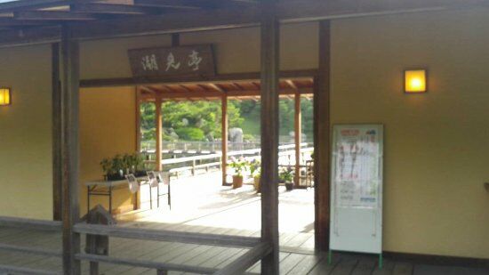 Sankeien
