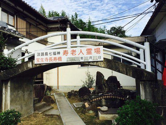 Hoshoji Temple