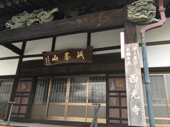 Saiko-ji Temple