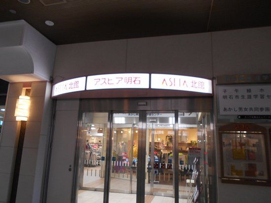 Aspia Akashi