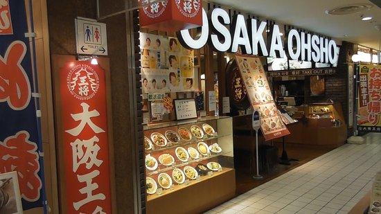 Osaka Ohsho Shinjuku Washington Hotel