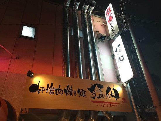 Takeshi
