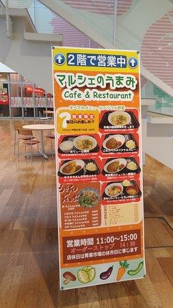 Marche no Umami