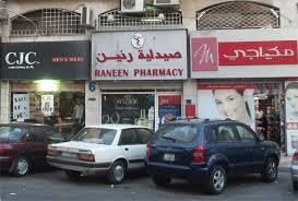 Al Swaifyeh