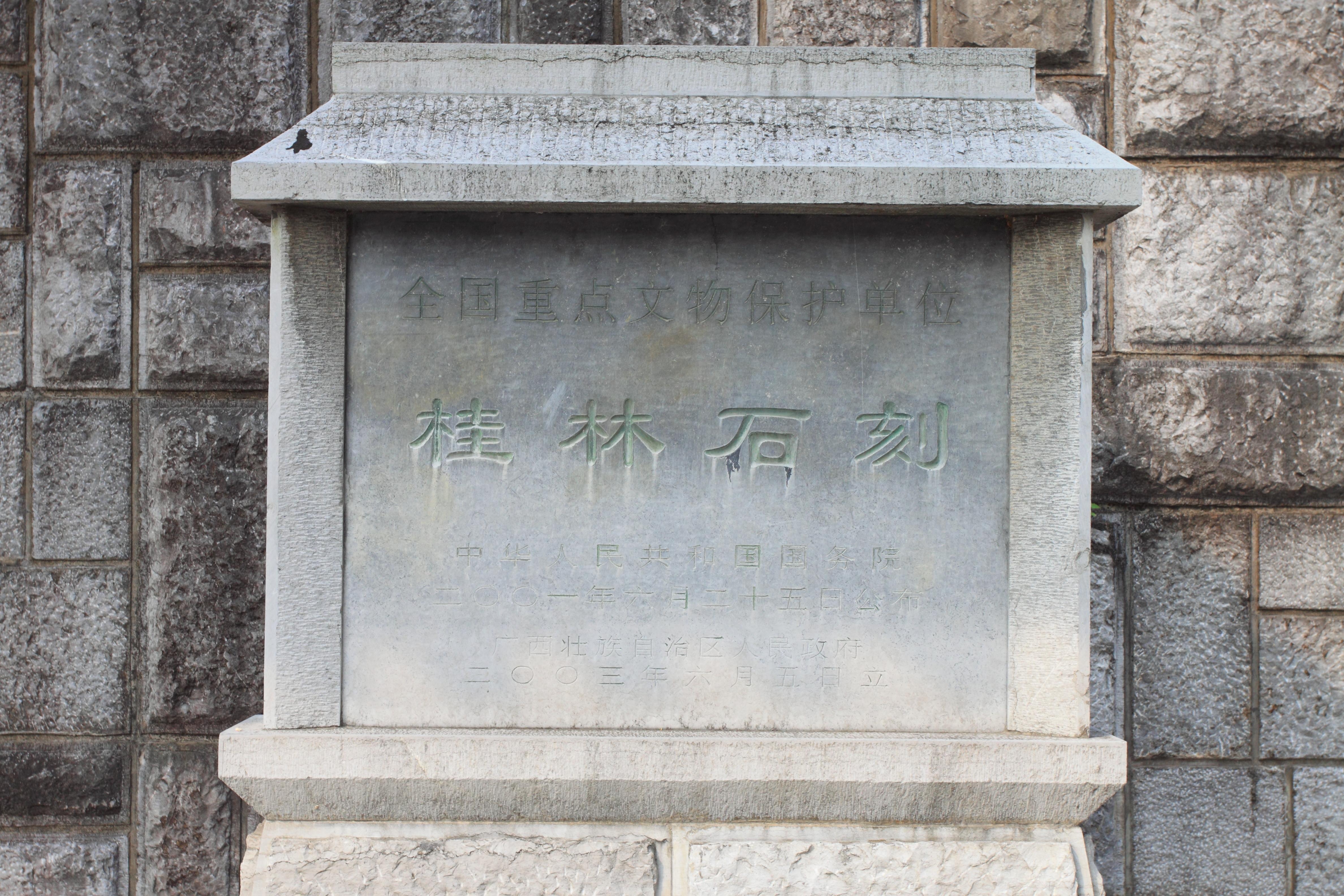 Guihai Forest of Steles Museum