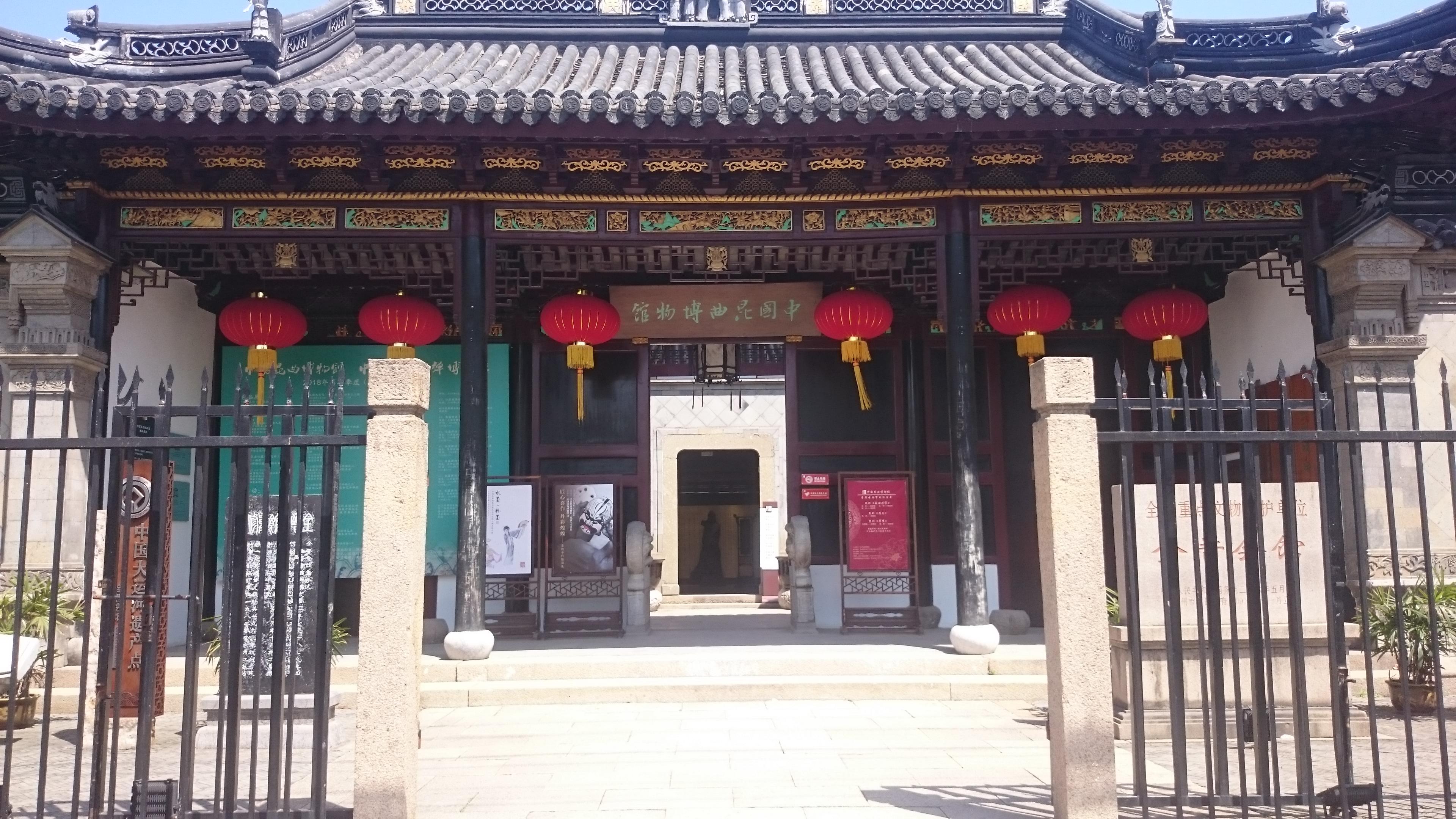 Suzhou Museum of Opera and Theatre