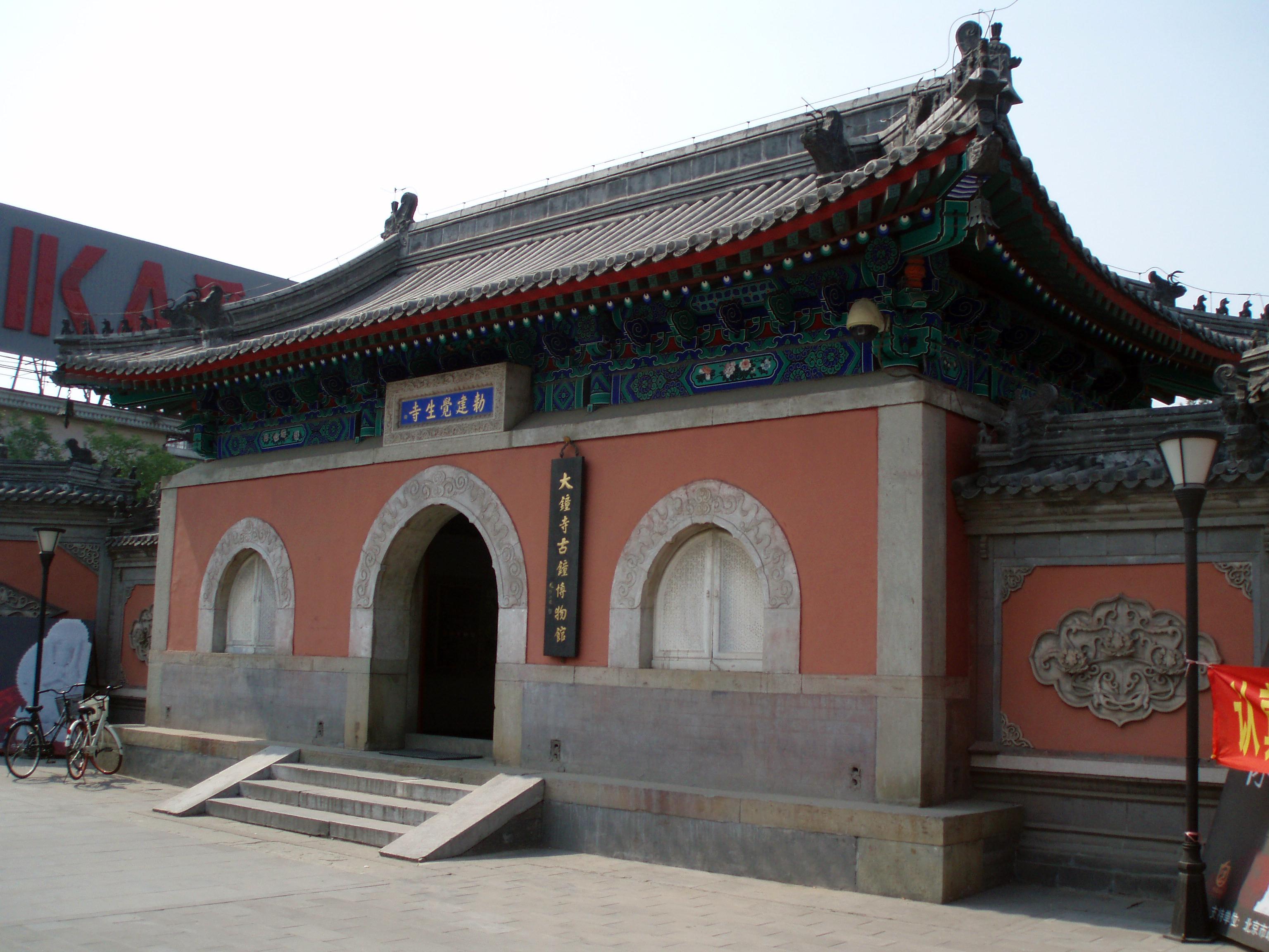 Big Bell Temple