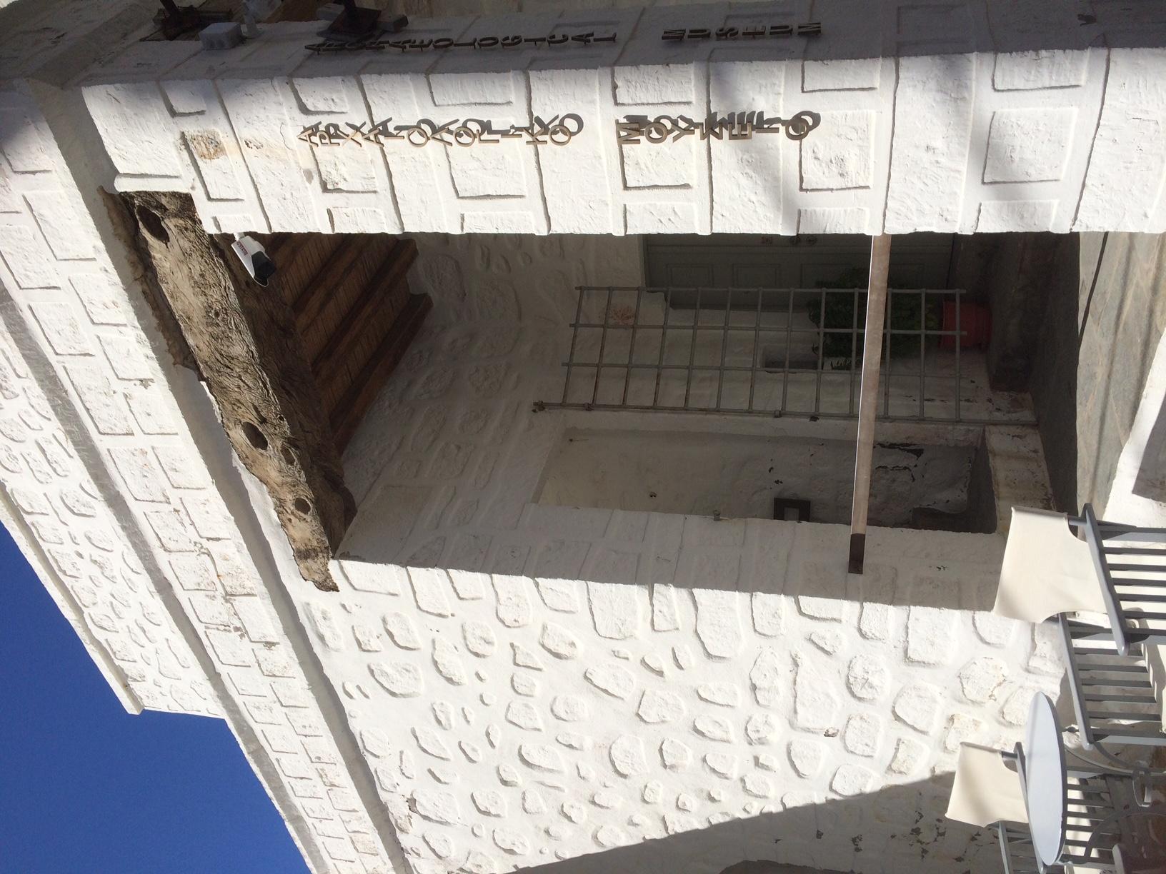 Archaeological Museum of Kimolos