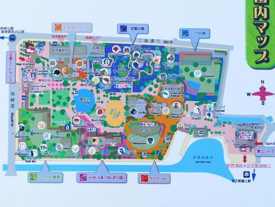 Kyoto Municipal Zoo