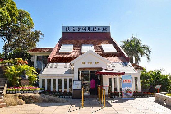 Xiamen Piano Museum
