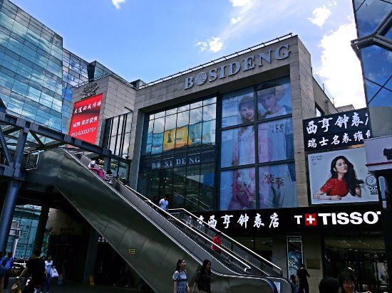 Beijing Xidan Commercial Street