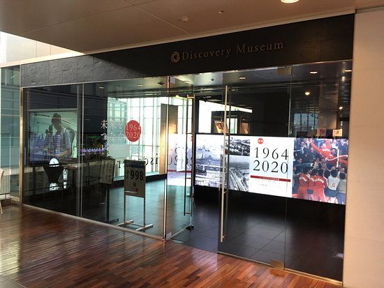 Discovery Museum