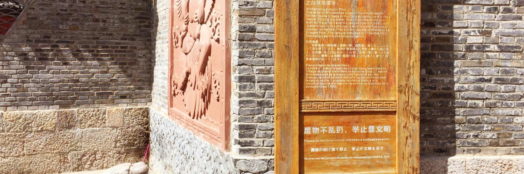 Longtan Temple