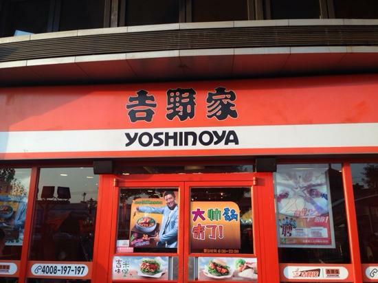Yoshinoya